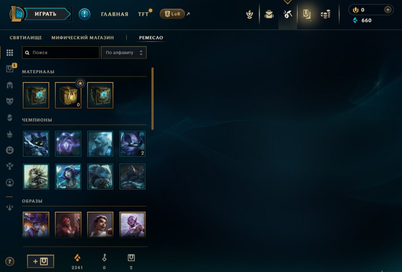 Personal account (platinum 3, 100% WR for 12) !Arcane skins set for the first season!, Sale, level 48, champions 42, skins 4, Platinum