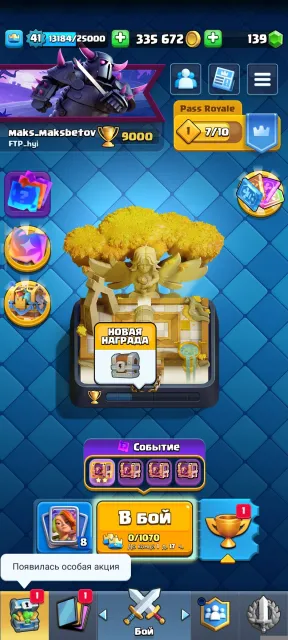Best account for your 💸💸 (emotion 67), 23 arena, level 41, 9000 trophies, 121 cards, Available