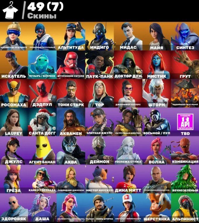 🌈Midas🌈Maya🌈Tony Stark🌈Travis Scott's Delta-One Glider🌈52 Pickaxes🌈Email Included, Sale, skins 51