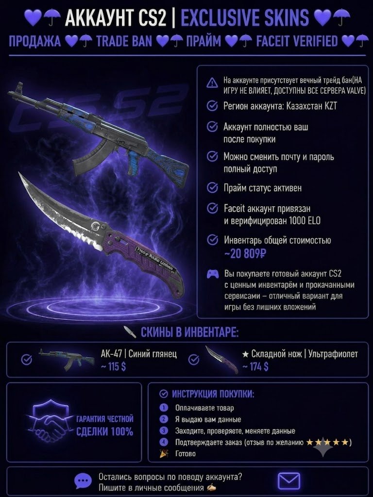 💜🟣 Folding Knife | Ultraviolet 💜🟣 SALE 💜🟣 PRIME 💜🟣 FACEIT VERIFY 💜🟣 TRADE BAN 💜🟣, Sale, Available, Yes PRIME, FACEIT, 1000 ELO, With registration: Yes