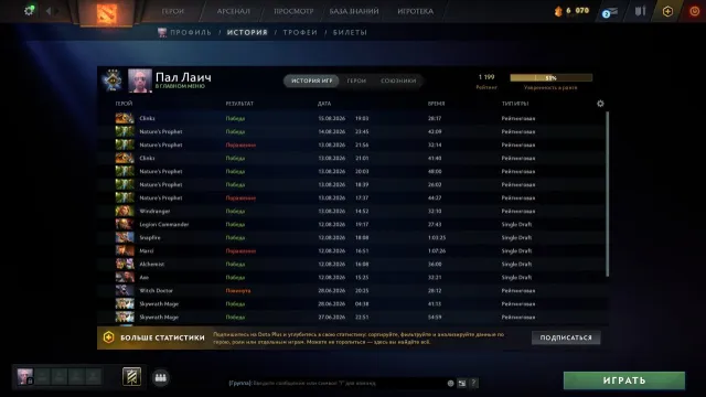 🟨⬛️【 RANK OPEN 】🟨⬛️【 MAINPOOL 】⬛️🟨【 6700 RANK 】🟨⬛️【 ACCOUNT FOR MAIN 】🟨⬛️, Sale, 1199 MMR, 6700 rank, 6700 politeness, 1018 matches, 1281 hours