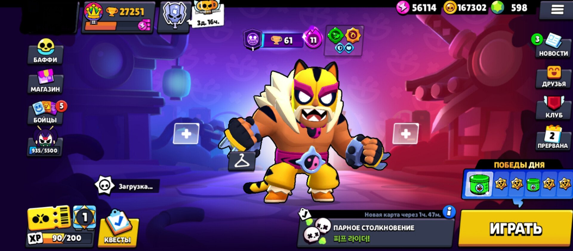 😍ACCOUNT 2023 😍🏆27251 COUPS🏆95/104 FIGHTERS, trophies 27251, brawlers 95, primes 12