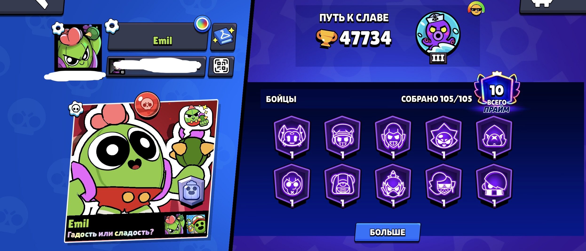 🏆47927🏆】 【❤️🔥OROCHI EDGAR, DEMON MORTIS, MEHA COLT AND SO ON】 【105/105】【⚡16-11 SIL⚡】👑280+ SKIN👑�, trophies 47952, brawlers 105, primes 10