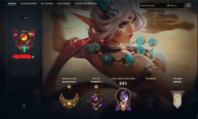 🟪 АККАУНТ ПРОКАЧЕННЫЙ ВРУЧНУЮ🟪 ПОЛНАЯ ПЕРЕПРИВЯЗКА 🟪 UNRANKED(MMR EMERALD)🟪, Продажа, уровень 132, чемпионы 100, скины 65, Изумруд