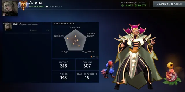 ◆ТИТАН 5683 MMR │ ⬢ ПОЛНАЯ ПЕРЕПРИВЯЗКА │ ✦ АРКАНА SKYWRATH MAGE│ ✦ 318 МАТЧЕЙ, Продажа, 5600 MMR, 10000 порядочности, 10000 вежливости, 318 матчей, 398 часов