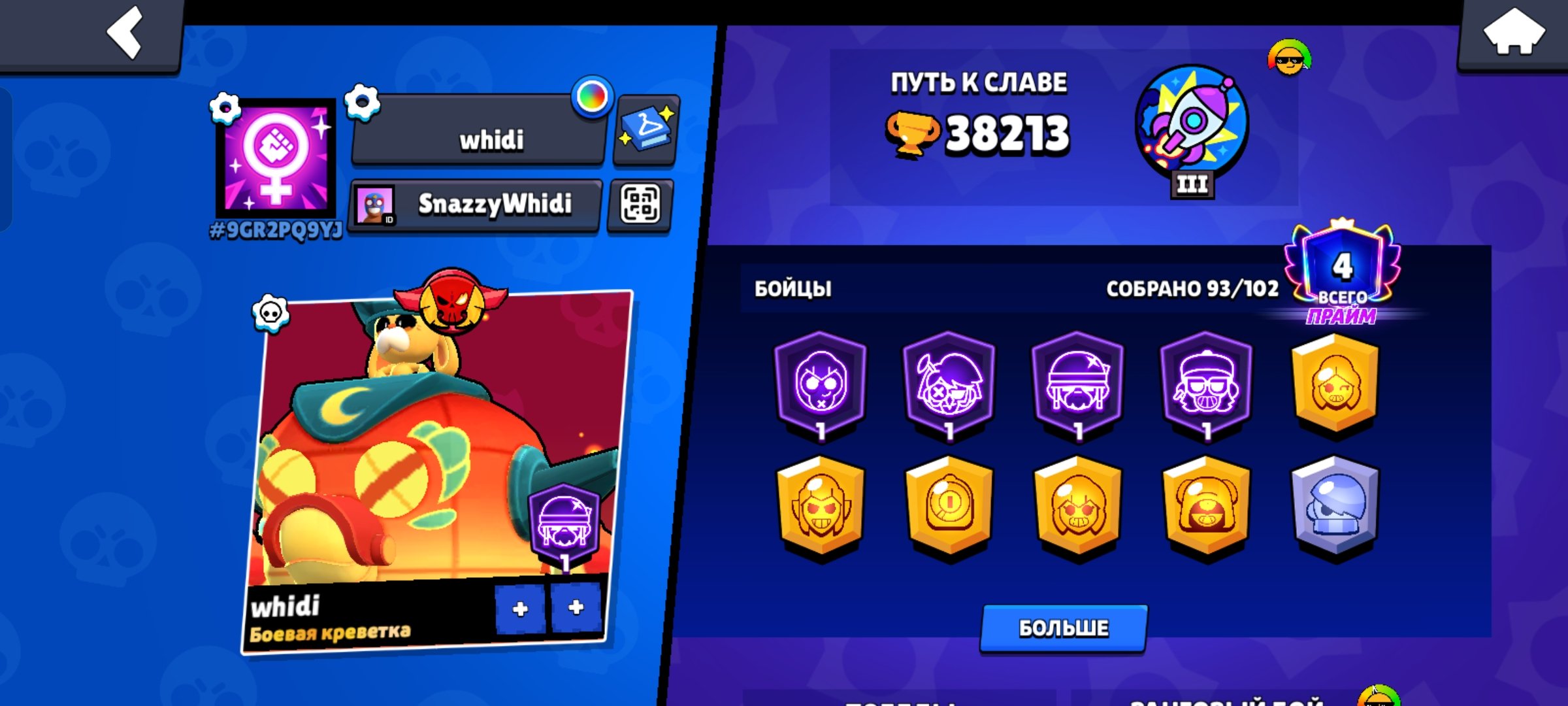 💚💚ACC 2019💚💚6 BP +💚💚2 OLD BP💚💚2019 Clash Royale Account as a Gift💚💚, trophies 39500, brawlers 96, primes 7