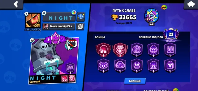 Selling Brawl Stars account, 33665 trophies, 100 brawlers, 22 primes