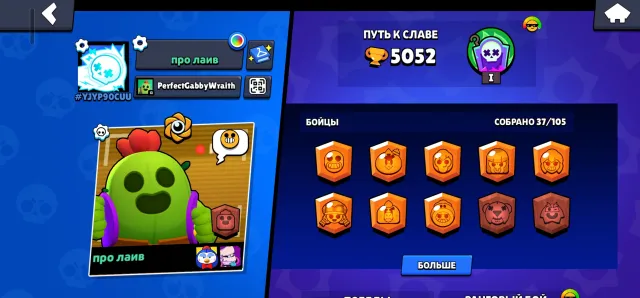 Simple account, trophies 5000, brawlers 37