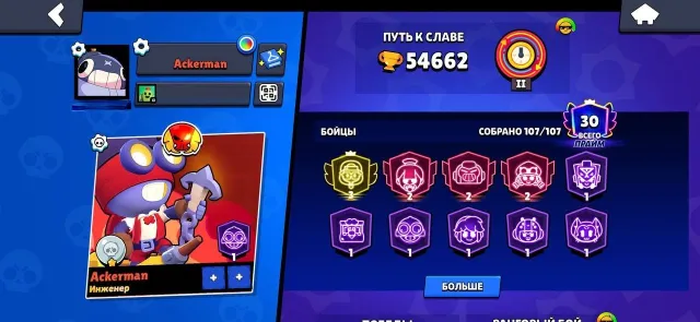 🏆54662🏆🔥107/107🔥⚔️36x11 POWER⚔️💥CAT-BURGLAR JESSIE💥❄️THIRD PRIME ON SHADE❄️🎮2021🎮🤖AUTO-DELIVERY🤖, 54662 trophies, 107 brawlers, 30 primes