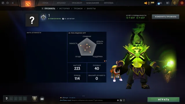 🍊GUARD 4 🍊22 LEVEL TROPHY🍊 4 search tokens🍊, Sale, 1400 MMR, 7637 integrity, 7637 politeness, 224 matches, 230 hours