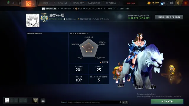 ⬛🟩Герой 5 | 3011 MMR🟩⬛РОДНАЯ ПОЧТА🟩⬛ПРОЙДЕН ИВЕНТ🟩⬛ИММОРТАЛКИ + КУРЪЕРЫ🟩⬛, Продажа, 3011 MMR, 10279 порядочности, 10279 вежливости, 125 матчей, 125 часов