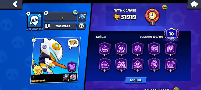 3 SOLAR GLORY🌞SPRAY FOR 30 RANK🟥MANY SKINS👕👅, 51000 trophies, 107 brawlers, 10 primes