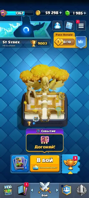 Clash Royale account🔥4 evolution ✅ 3 heroes🏆almost all champions🏅, 23 arena, 1367 level, 9003 trophies, 119 cards, 22 leg, No