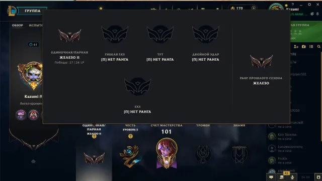 EUW Залізо 2, 170RP, 112к СЕ. Пошта не підтверджена, акаунт особистий, Продаж, рівень 61, чемпіони 41, скіни 8, Залізо
