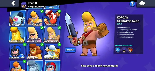Urgent money needed, quick sale of account, 39214 trophies, 105 brawlers, 12 primes