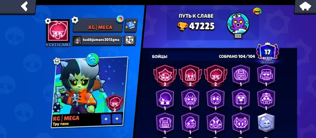 An overpowered account to get started!, trophies 47225, brawlers 104, primes 17