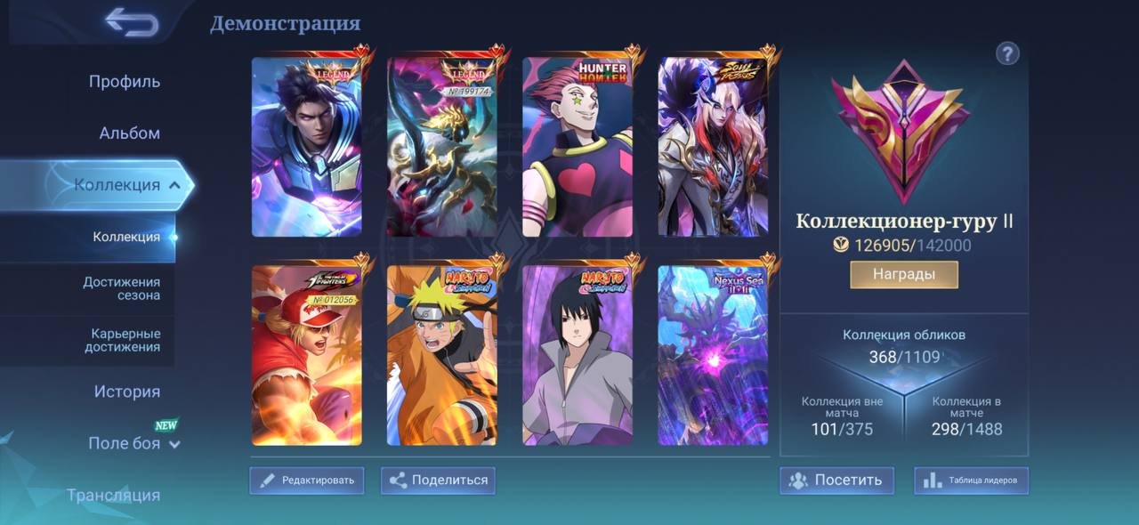 💟 COOL ACCOUNT 💟🟥Legend: Alucard, Alpha💟🟥NARUTO: Su yo, Lucas💟 READ THE DESCRIPTION!!!🟥