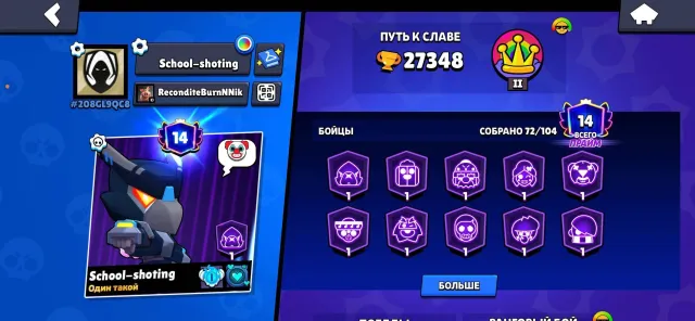💎 I’m selling a collectible Brawl Stars account (2018) 💎, trophies 27000, brawlers 72, primes 14