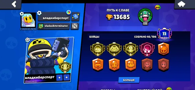 🏆EMPTY THREE THIRD PRIMES🏆3 PRIMES🏆3000 VOLT, SHELLY, DARRYL🏆, 13712 trophies, 51 brawlers, 11 primes