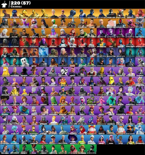 ✅222 SKINS : MIDAS💫TRAVIS SCOTT💫PSYCHO💫LEVIATHAN AXE💫, Vente, skins 222