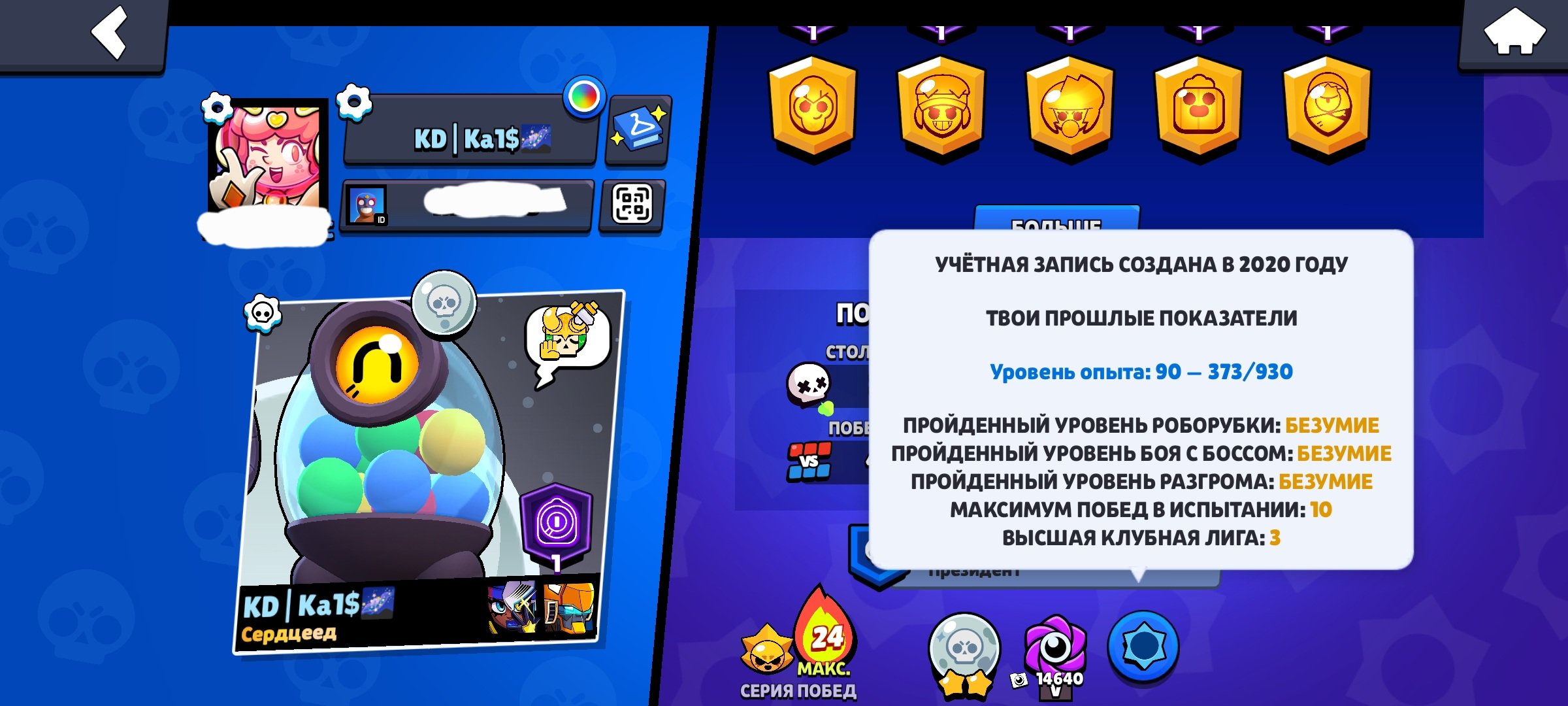 🌌Top Account of 2020🌌, trophies 45600, brawlers 102, primes 5