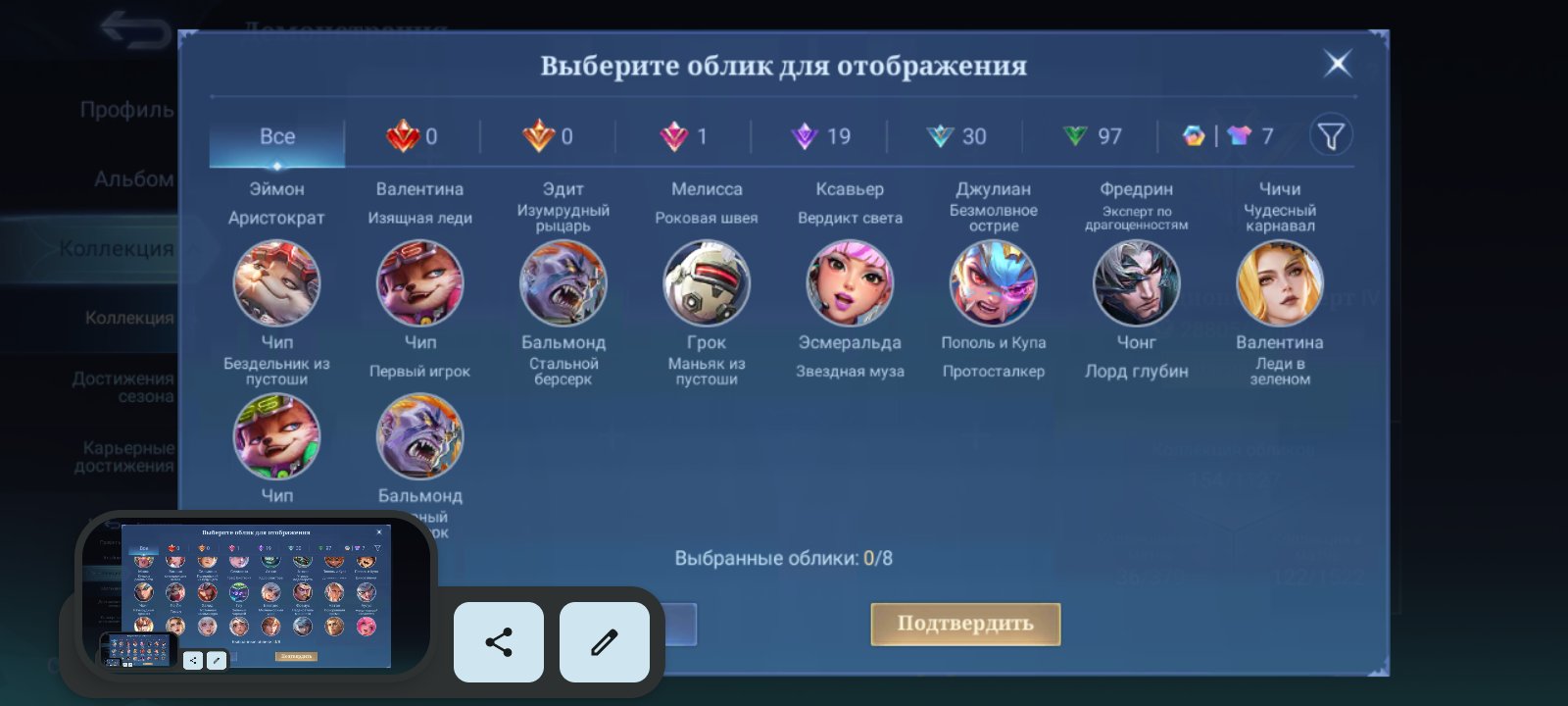 Collector Natasha. 105 max. current myth distribution, Sale, Rank: Mythic, Level: 61, Winrate: 53%, Heroes: 128, Skins: 154