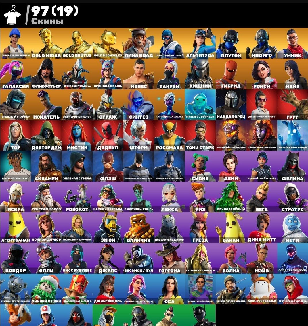 🌌OLD ACCOUNT🌌AUTO DELIVERY🌌DEADPOOL🌌GOLD MIDAS🌌GROOT🌌GALAXY🌌THOR🌌MEGA FAT ACCOUNT🌌, Sale, skins 101
