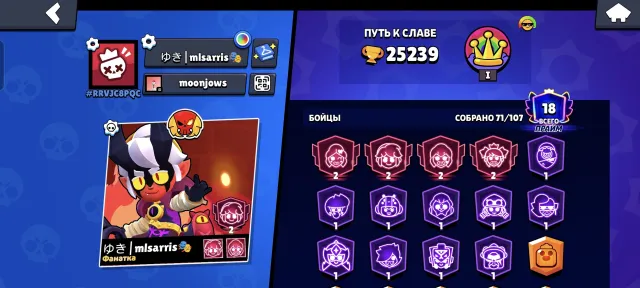 4 SECONDARY PRIMES + LEGENDARY LEAGUE 🌟 WORLD CHAMPION GUS + BP SKIN ON PIPER🌟, 25239 trophies, 71 brawlers, 18 primes