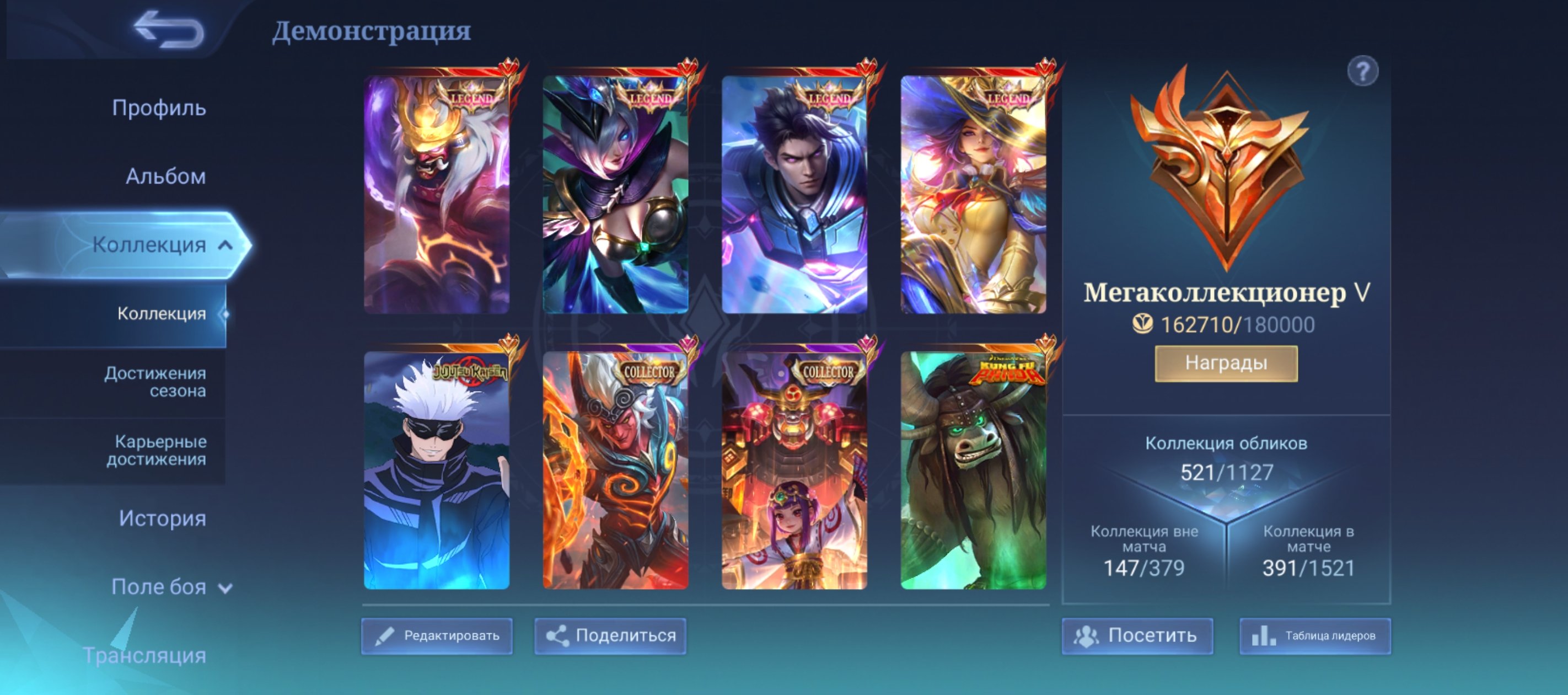 LEGA - FRANCO, LESLIE, MIA, ALUCARD read the description, Sale, Rank: Mythic, Level: 135, Winrate: 51%, Heroes: 133, Skins: 391