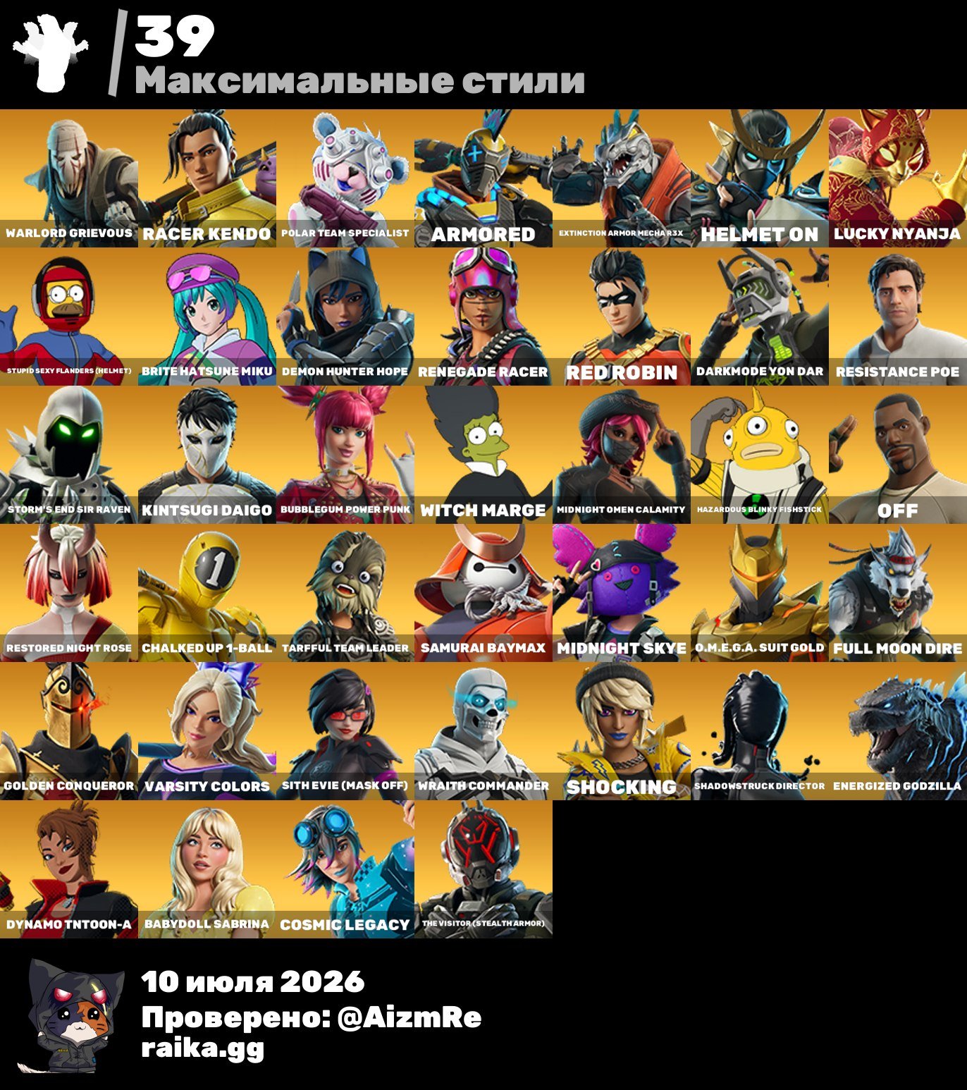 AUTO  FORTNITE ACCOUNT , Sale, skins 95