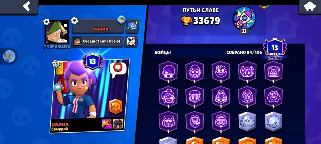Old account with Old skins for sale due to abandonment, 33500 trophies, 84 brawlers, 13 primes