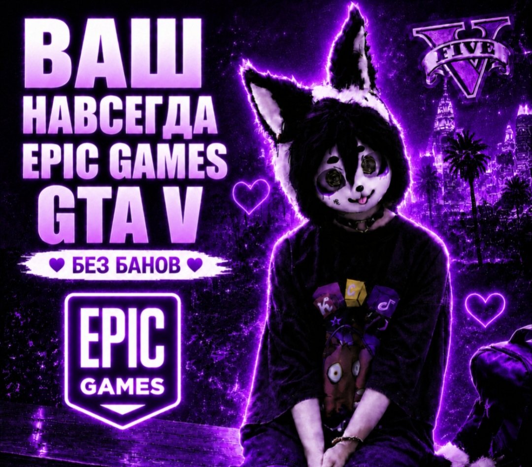 : 🍊 GTA V 🍊 EPIC GAMES + SOCIAL CLUB 🍊 NO BANS! 🍊 PERMANENT ACCESS 🍊 --, Sale