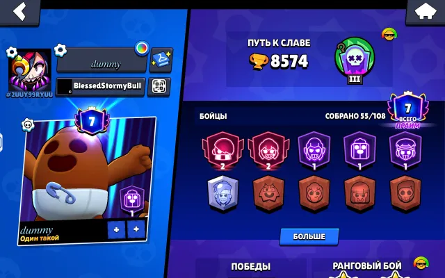 Video review, account linking, many skins, 8500 trophies, 55 brawlers