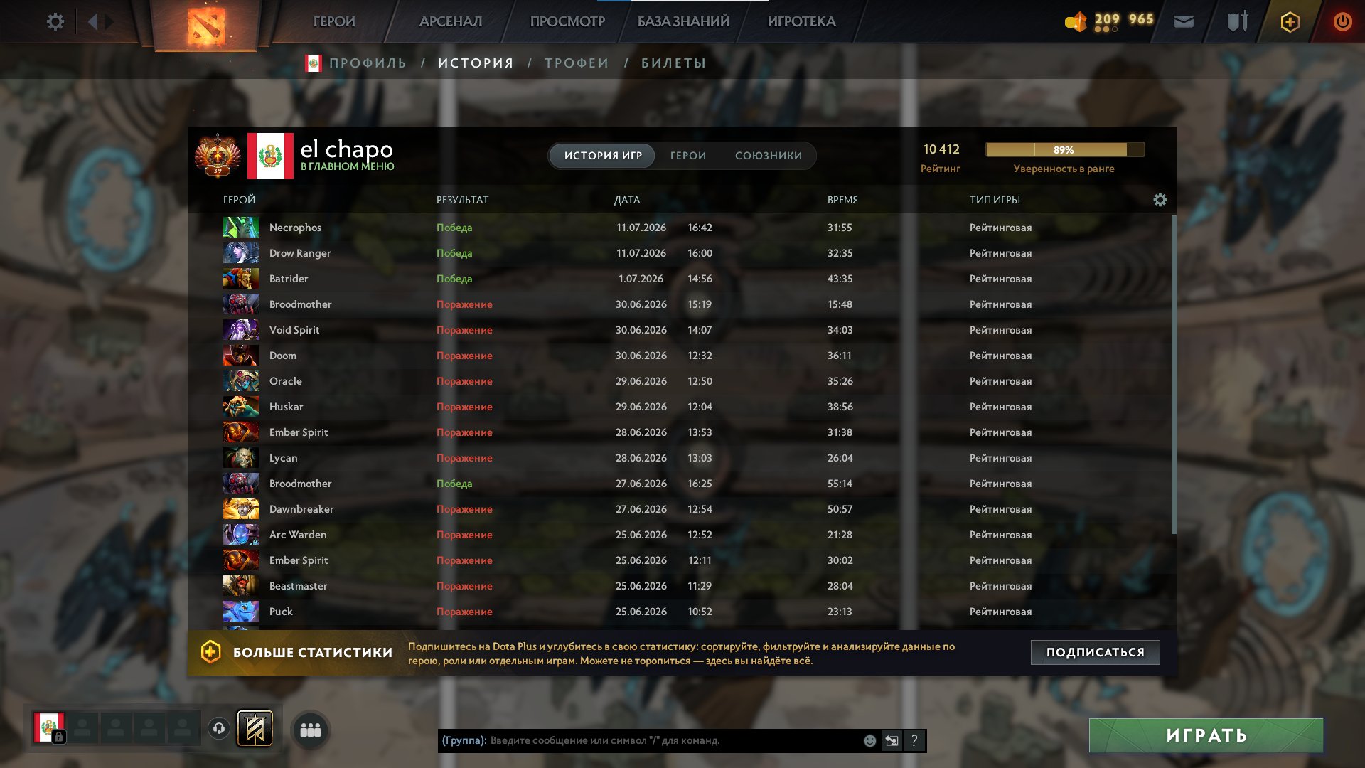 🔥 🏆 Dota 2 Account | 11000 MMR | TITAN | 50 trophy level, 10k ranks | 3000 games MAINPOOL 39RANK 🔥 🏆, Sale, 10412 MMR, 10000 Behavior score, 6000 вежливости, 3000 games, 5000 hours