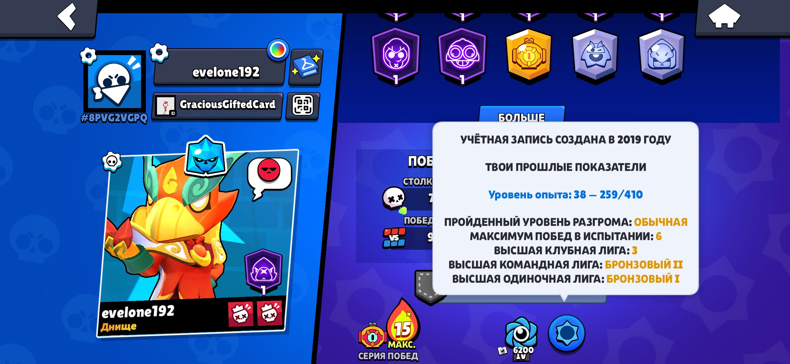 👽OG BRAWL STARS ACCOUNT👽, trophies 18268, brawlers 76, primes 7