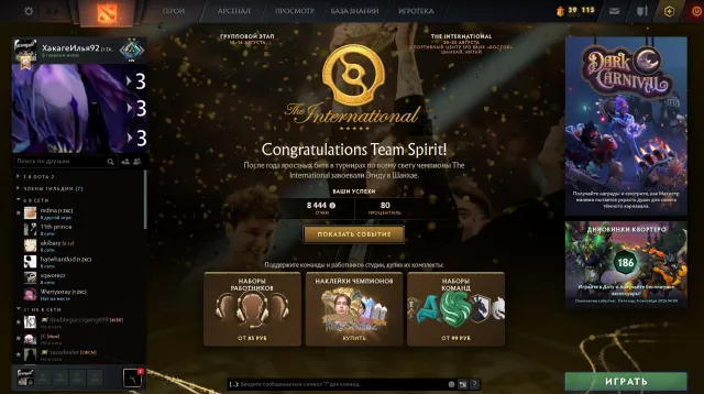 Good account with Team Spirit bundle and many immortals for the base, Sale, 1700 MMR, 1000 matches, 1500 hours