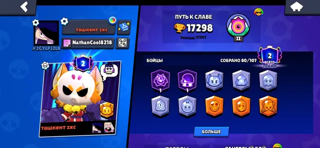 BAD BUZZ💜SURFER CARL💜B-800 BULL💜MANY RESOURCES💜OTHER AS A BONUS, 17298 trophies, 80 brawlers