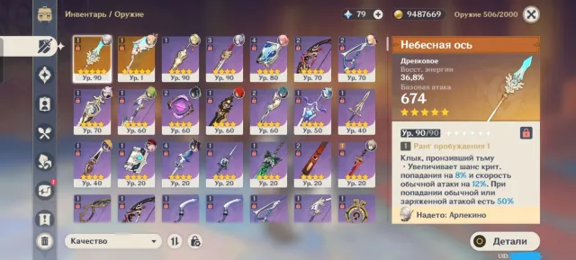 🖤 GENSHIN ACCOUNT 🖤 | 💗LEVELLED UP 💗 | 🖤 RESPONDING INSTANTLY 🖤 Genshin Impact, Account, Any platform, Email linked, Iter, Levelled up, AR 55