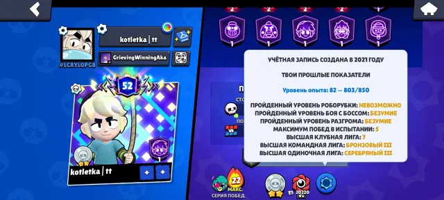 Крутой аккаунт бравл старс 😎, 76150 кубков, 106 бравлеров, 52 праймов