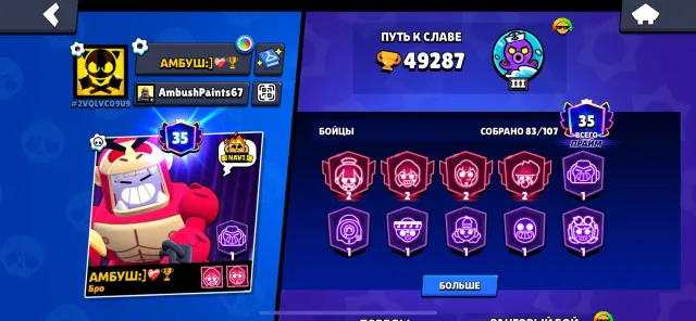 Selling a good account in Brawl Stars, 49287 trophies, 83 brawlers, 35 primes