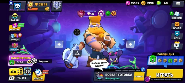 2021 Account, trophies 21349, brawlers 80, primes 11