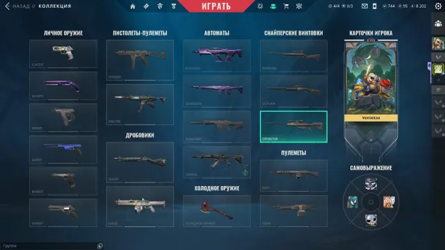 Account suitable as a main; includes paid skins (Reaver Vandal, Axe melee). Battle Pass purchased!!!, Sale, Ranked locked, Agents: 7, Skins: 11