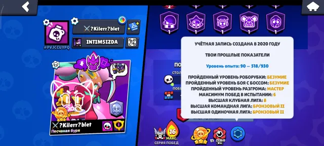 💥🤤selling a juicy 2020 account 🥵🤩, trophies 57453, brawlers 104, primes 25