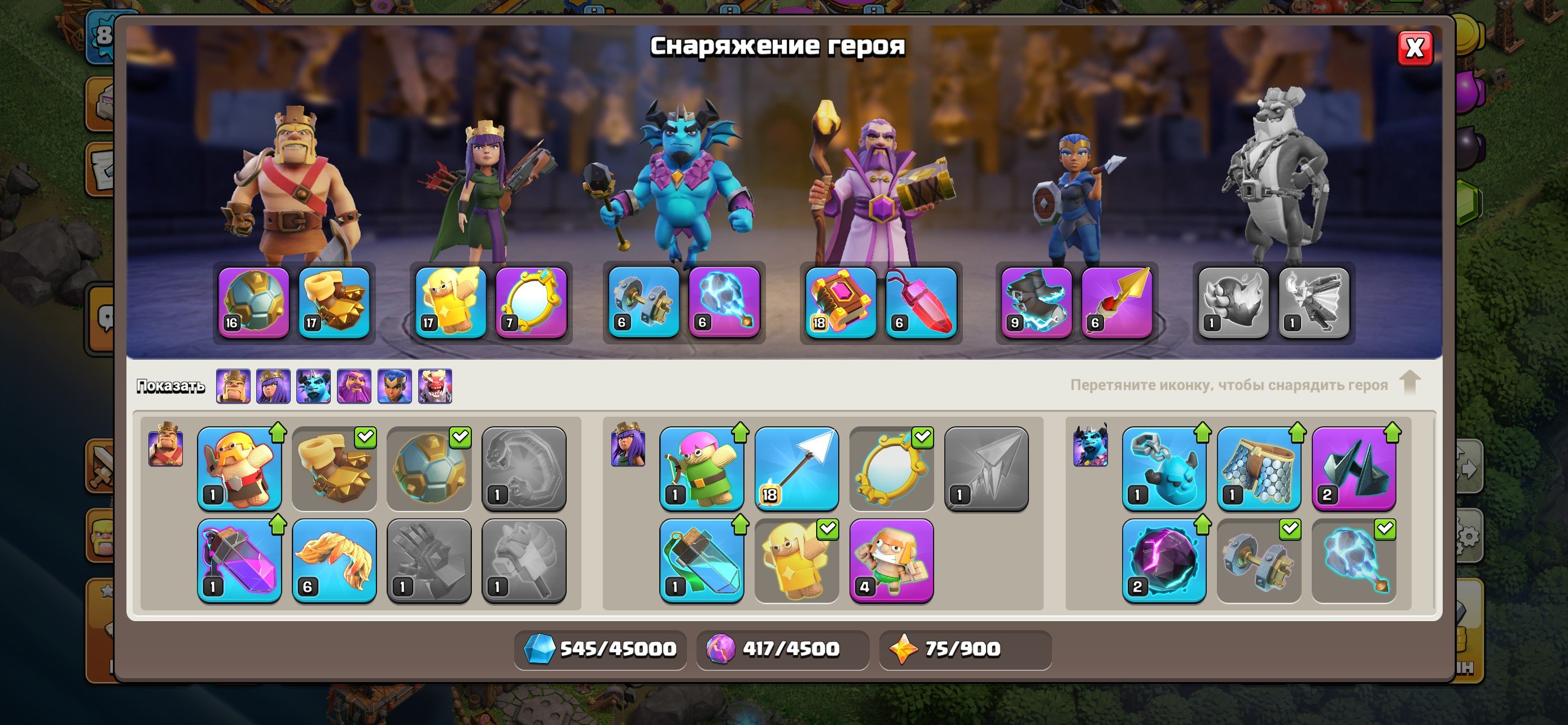 【𝟭6 ТХ】 ❰🌟РАШЕРНАЯ🌟❱ 🟢【84 LVL】🟢【14/13/7/12/14】🟢5 строителей - Скрины в Описании, 16 TH