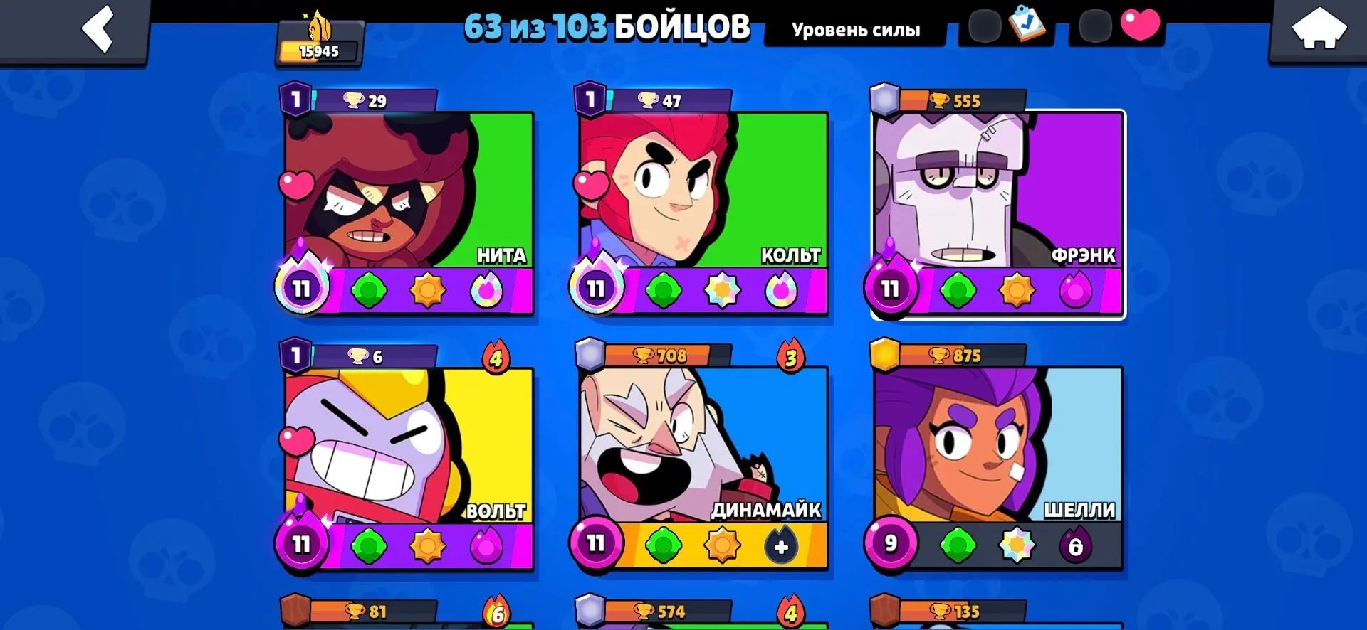 Djsjhsbwbwbs dbd s, trophies 15000, brawlers 60, primes 6
