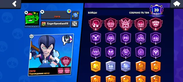Sell account, trophies 31948, brawlers 79, primes 20