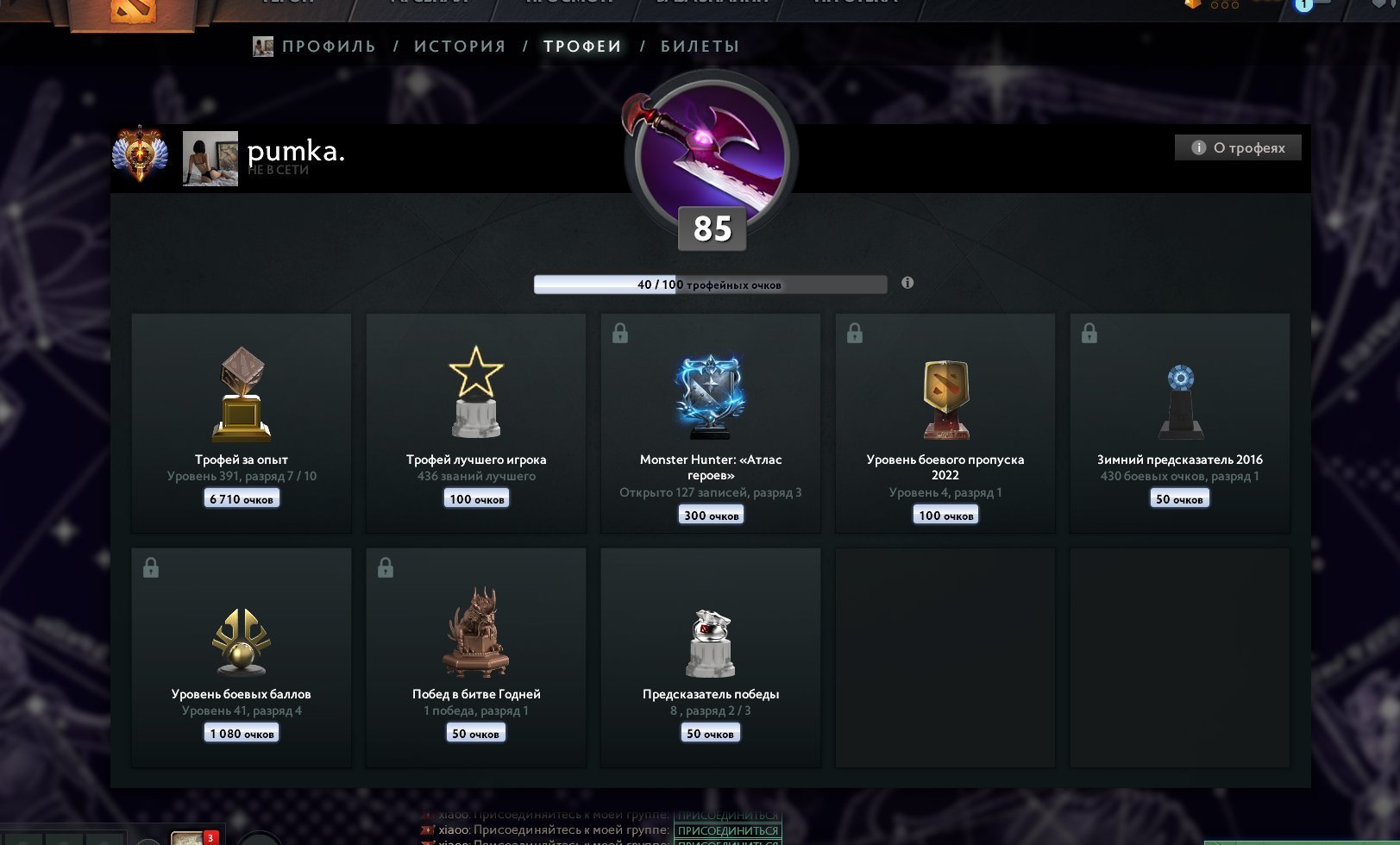 Sell an account for main, 8200 MMR main pool, high trophy, Sale, 8200 MMR, 7600 Behavior score, 7300 вежливости, 5500 games, 6700 hours