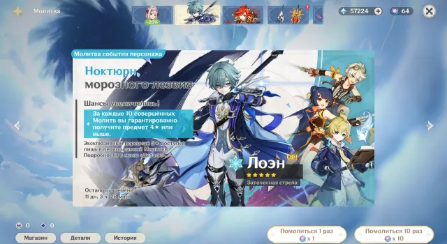 🟩 Auto-Delivery 🟩 ❗️ASIA❗️ 🟩 57000 - 59000 Primogems 🟩+ 64 Event + 130 Standard Wishes❗️🟩, Any platform, Email linked, Any, Not rolled, AR 55, Event 64, Standard 133, Primogems 58000