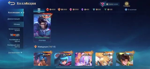 Selling personal account suitable for the role of jungler, Sale, Rank: Mythical Glory, Level: 83, Win rate: 56%, Heroes: 108, Skins: 405