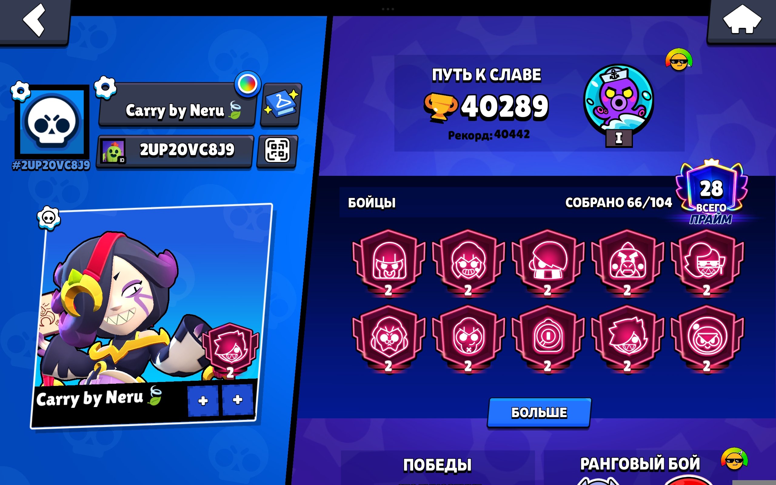BRAWL STARS ACCOUNT, 11 SECOND primes, LEGENDARY league • Relink to YOUR email, trophies 40289, brawlers 66, primes 28